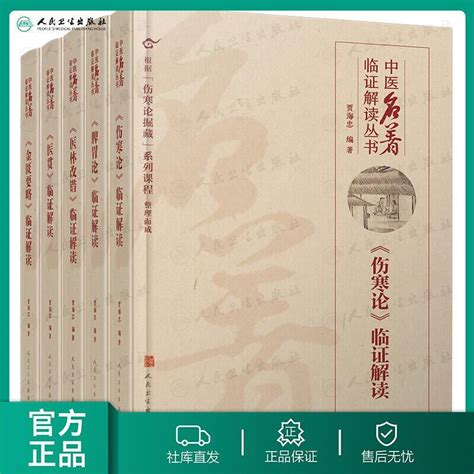 金匱|中醫書籍《 金匱要略方論 》線上閱讀